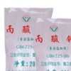 食品級丙酸鈣價(jià)格