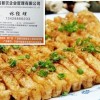 客家豆腐串培訓(xùn),廣州哪里有學(xué)豆腐串的