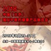 2018北京國際中醫(yī)藥健康產(chǎn)品博覽會進(jìn)入訂展高峰期