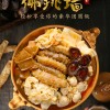 鮑魚佛跳墻加熱即食海鮮熟食 鮑魚海參家宴