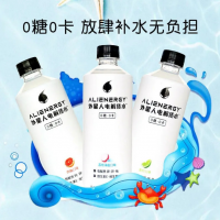 元氣森林外星人電解質水500ml*15瓶學生功能飲料