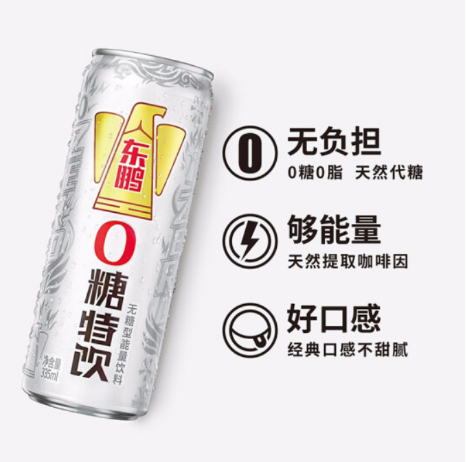 東鵬0糖無糖型能量飲料