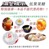 百龍創(chuàng)園 低聚果糖食品級低聚糖200目量大從優(yōu)批發(fā)低聚果糖