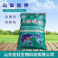 現(xiàn)貨供應(yīng)王龍山梨酸鉀食品飲料 肉制品 豆制品保鮮劑山梨酸鉀