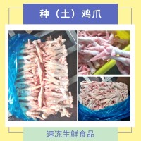 雞爪批發(fā)價(jià)格有路食品供應(yīng)國內(nèi)市場(chǎng)熟食加工廠網(wǎng)紅休閑加工原料