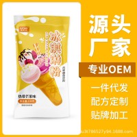 冰淇淋粉100g家用冰激凌粉diy硬質(zhì)雪糕粉6種口味商用批發(fā)