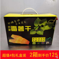 番薯干 零添加禮盒裝2000g