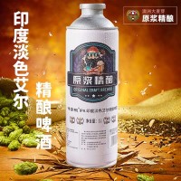 啤酒批發(fā)精釀啤酒易拉罐黃啤原漿ktv聚會(huì)送禮原漿精釀啤酒