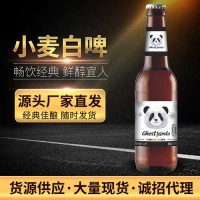 【網(wǎng)紅啤酒】批發(fā)銷(xiāo)售精釀小麥白啤幽靈熊貓精釀啤酒