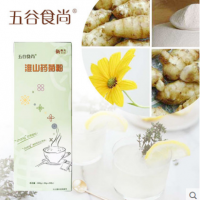 淮山藥菊粉獨(dú)立包20克×20包優(yōu)質(zhì)益生元溶性膳食纖維盒裝