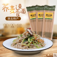 蕎麥速食面220g*4 不含小麥粉純蕎麥?zhǔn)止るs糧掛面陜北特產(chǎn)