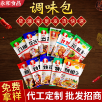 家用廚房用品現(xiàn)貨批發(fā)調(diào)味料 廠家定制燒烤烤肉炒菜調(diào)料