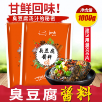 湖南特產(chǎn) 長沙臭豆腐 灌湯調(diào)味包（五香味）