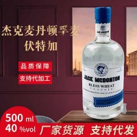 Vodka 廠家貨源直播代發(fā)國產(chǎn)進(jìn)口伏特加