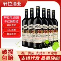 廠家批發(fā)干紅葡萄酒招酒水代理直播快手抖音代發(fā)紅酒