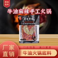 蓉城老媽方塊火鍋底料老成都麻辣燙串串香紅湯冒菜家用調(diào)料