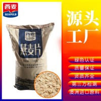 西麥澳洲全?？焓煅帑溒?5kg大包裝