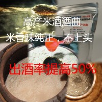 生料酒曲制作的廠家介紹，生料酒曲制作送技術指導