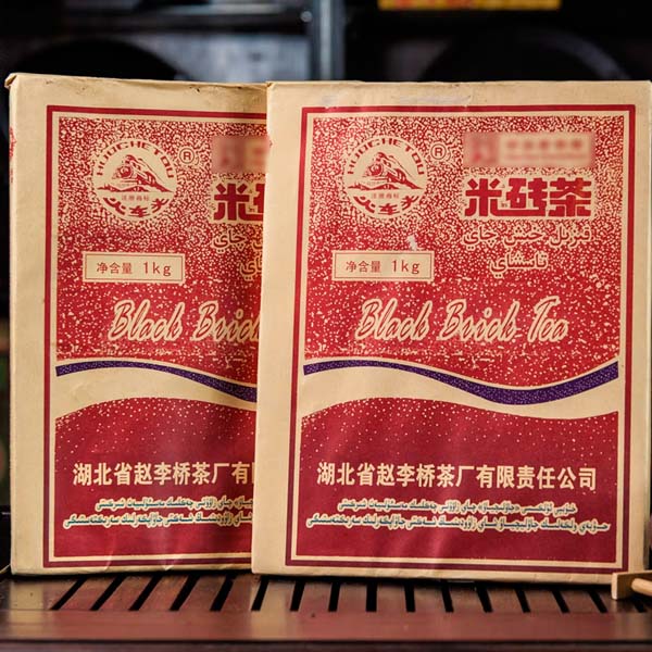 趙李橋2018年米磚茶