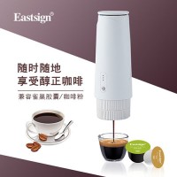 eastsign便攜式咖啡機  意式美式家用戶外旅行小型