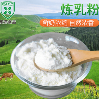 東澤食品煉乳粉煉奶粉香奶濃縮烘焙專(zhuān)用