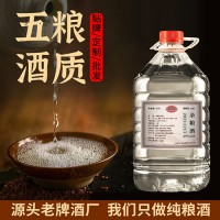 五糧原漿散白酒5斤桶裝固態(tài)發(fā)酵42度純糧白酒糧食濃香型