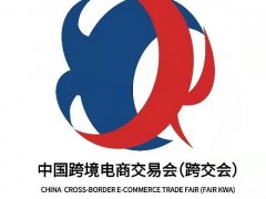 2023中國深圳跨境電商展覽會(huì)-CCBEC