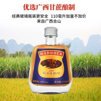 阿道克黑朗姆酒110ml40度烘焙糕點用酒批發(fā)廠家調酒