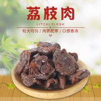 福建特產(chǎn)荔枝肉500g 去殼無核 原汁原味