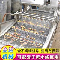 葉類蔬菜清洗設備 水果蔬菜氣泡清洗機 食品包裝袋清洗機