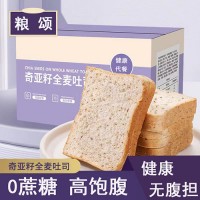 糧頌 奇亞籽全麥吐司面包整箱粗糧代餐飽腹零食