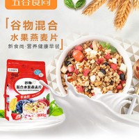 五谷食尚 混合水果燕麥片800克酸奶沖泡