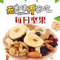 每日?qǐng)?jiān)果250g 新鮮果仁堅(jiān)果組合營(yíng)養(yǎng)健康休閑零食