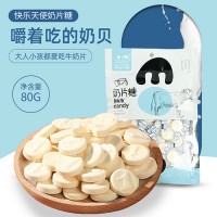 壓片糖果 硬糖奶糖80g袋裝糖果 小包裝休閑零食