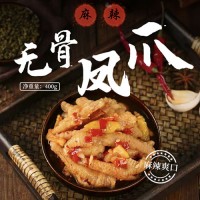 酸辣檸檬無(wú)骨鳳爪一包五斤商用裝即食休閑零食