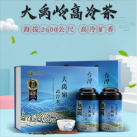 廣東正宗臺(tái)灣高山茶批發(fā) 臺(tái)灣原裝進(jìn)口大禹嶺烏龍茶高冷茶禮盒裝